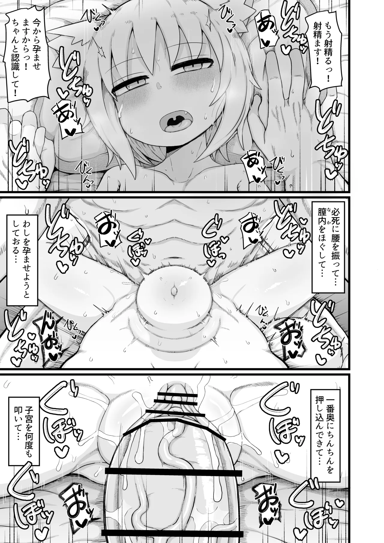 リババお義母さんは押しに弱い10 Page.90