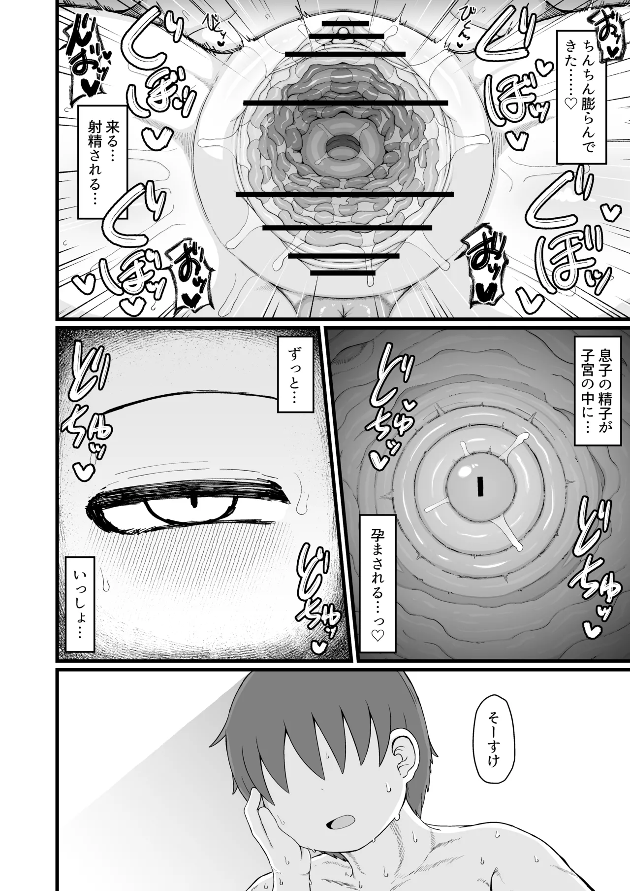 リババお義母さんは押しに弱い10 Page.91