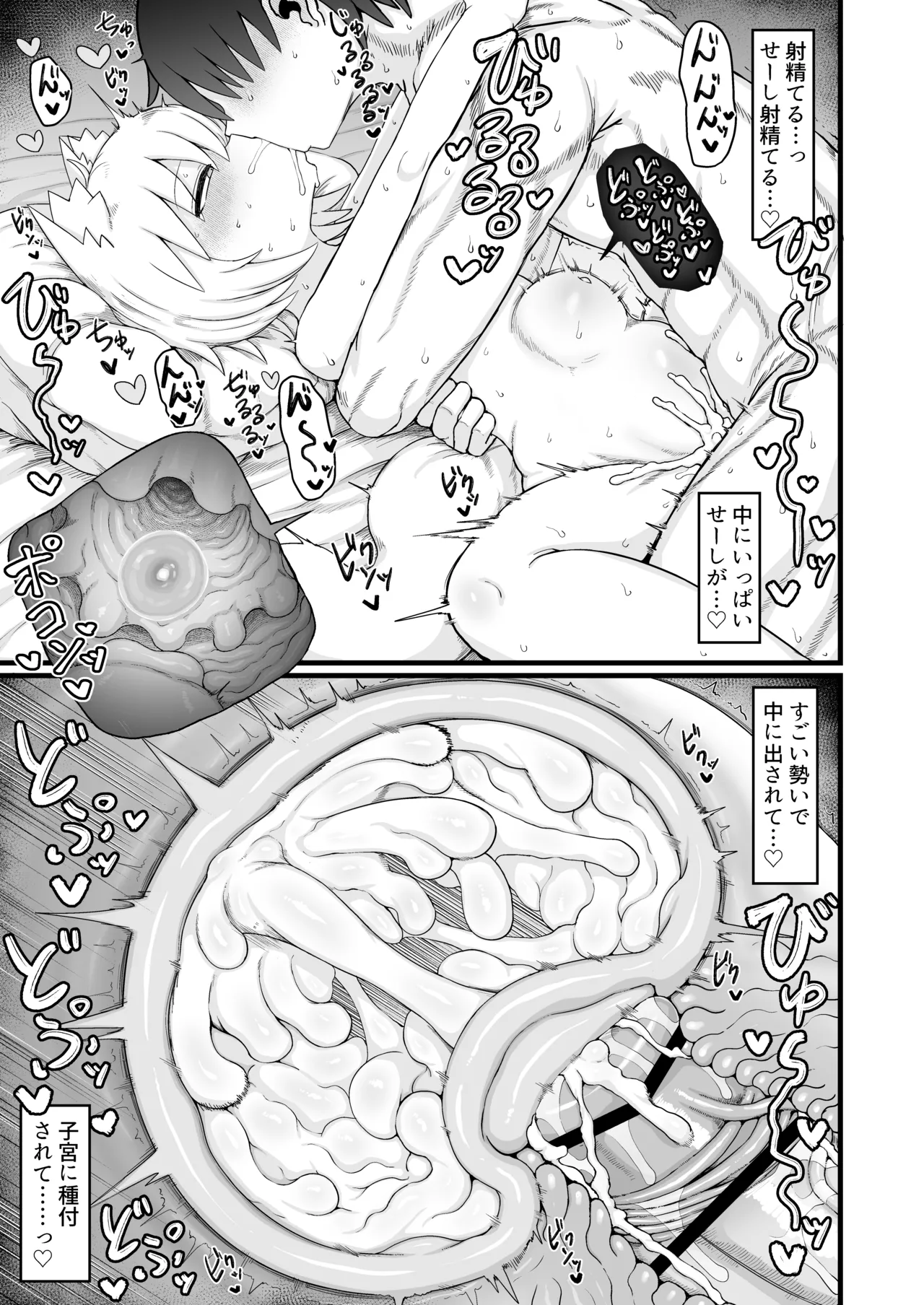 リババお義母さんは押しに弱い10 Page.94