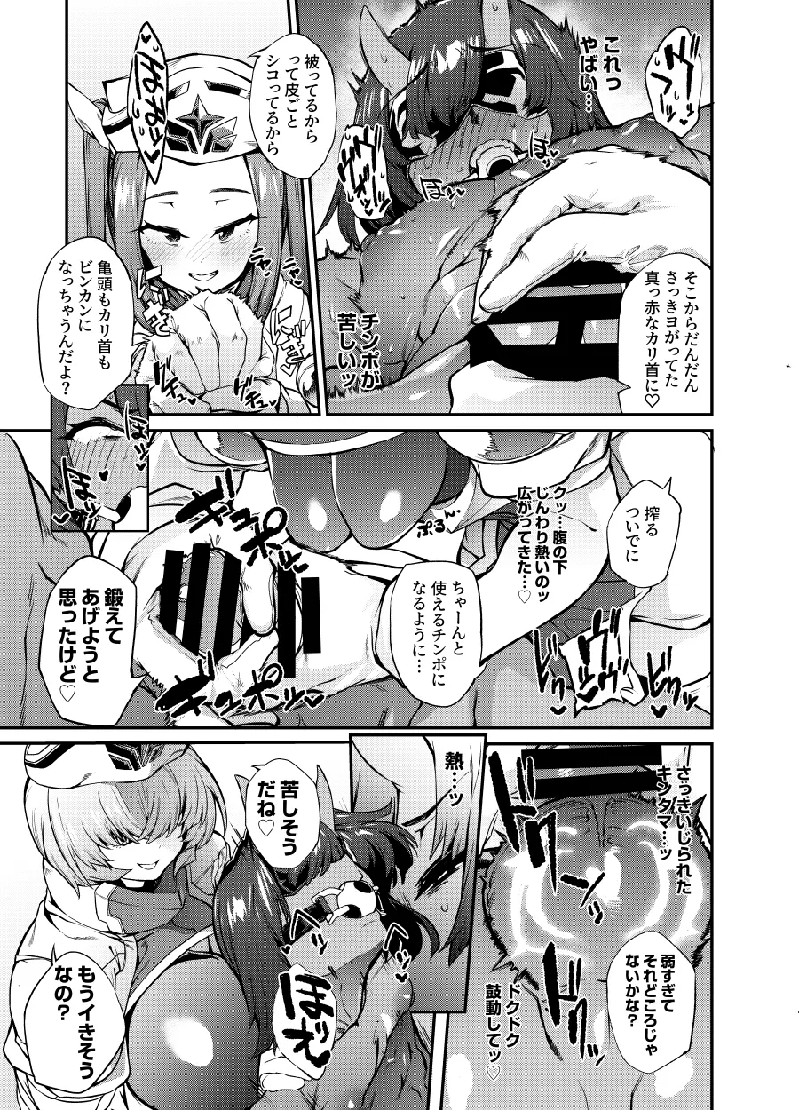 支援者様向けコンテンツ１月 Page.11