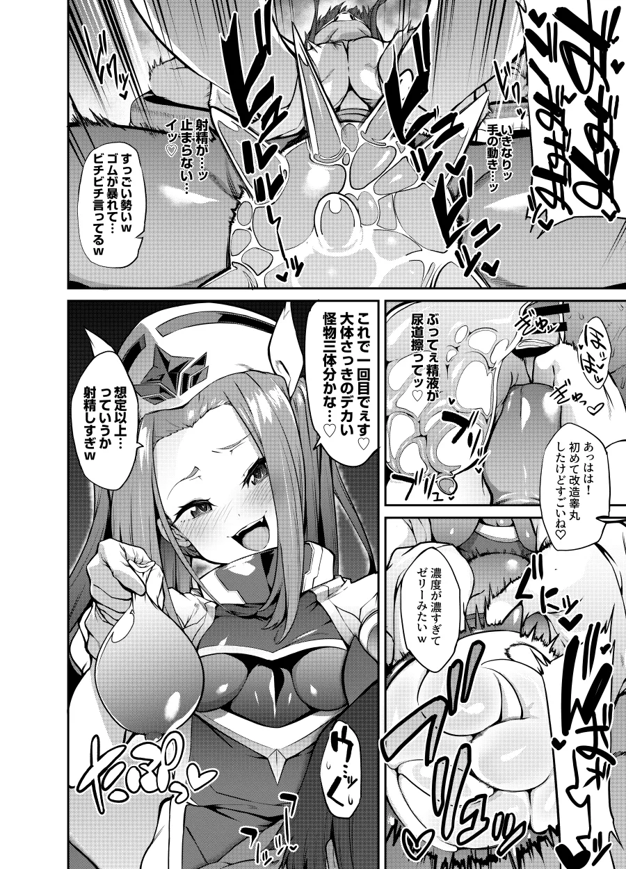 支援者様向けコンテンツ１月 Page.13