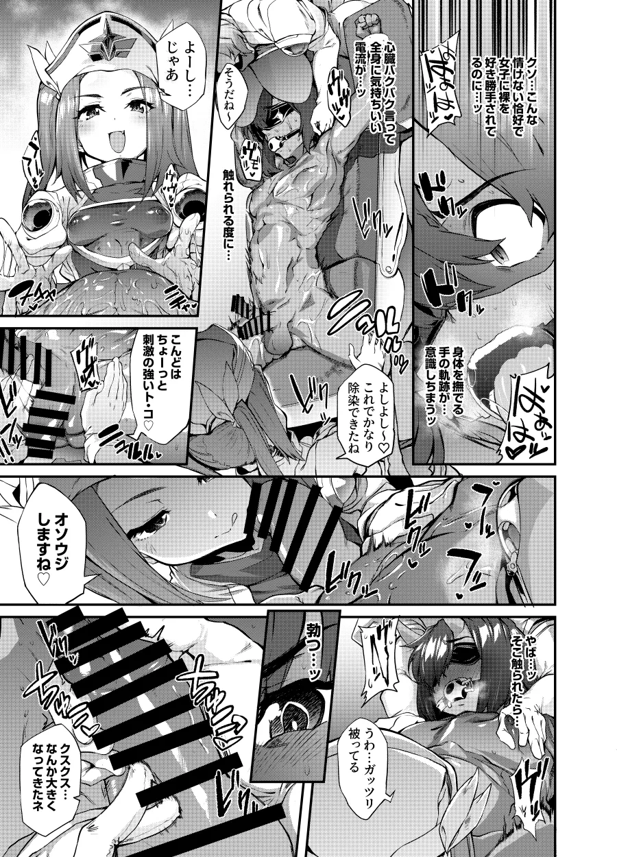 支援者様向けコンテンツ１月 Page.4