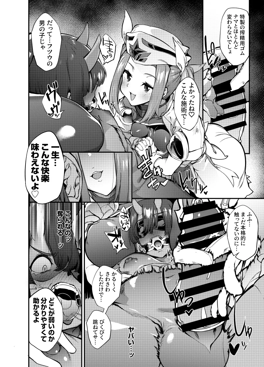 支援者様向けコンテンツ１月 Page.9
