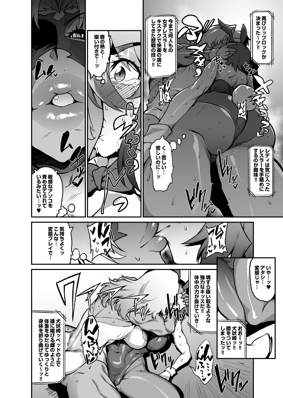 コスプレイヤー撮影会ハプニング Page.6