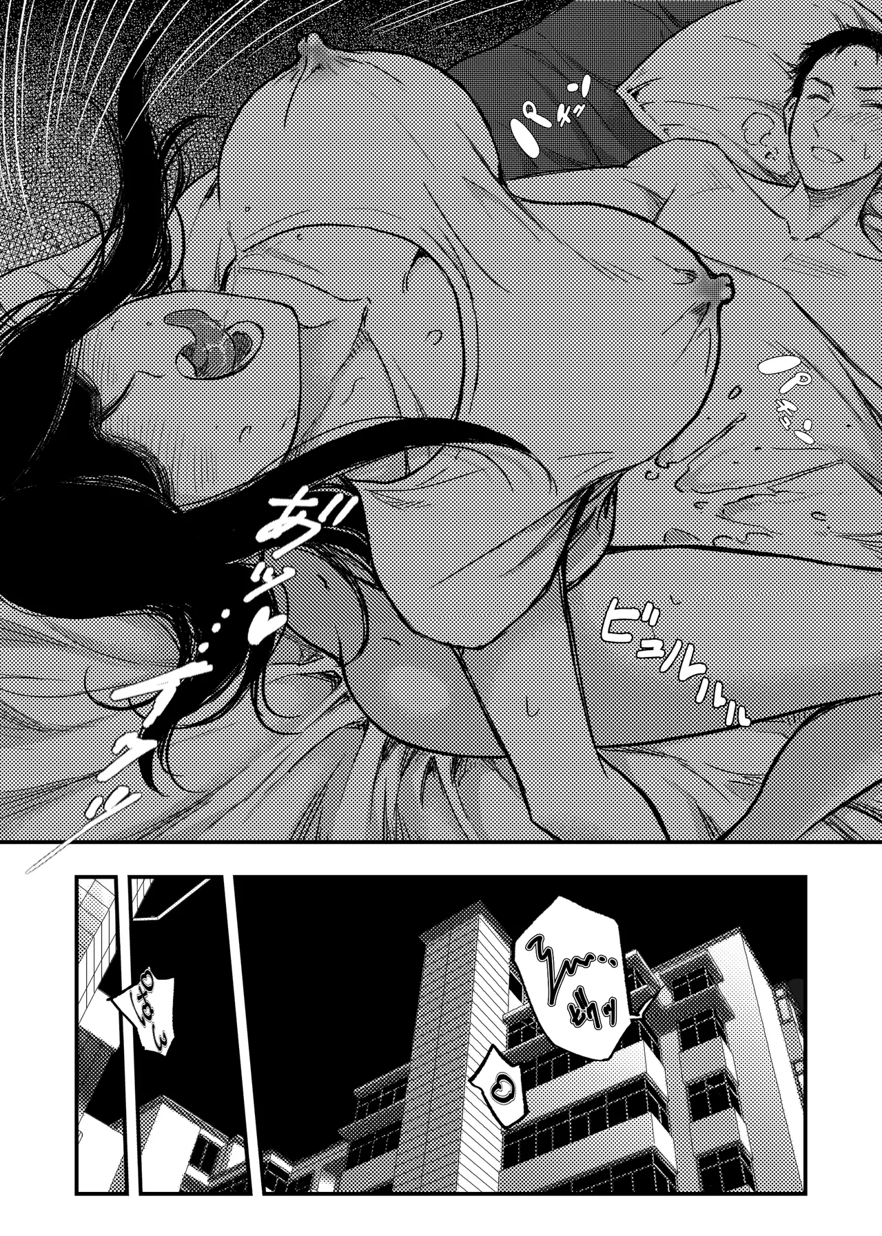 安いアパート Page.12