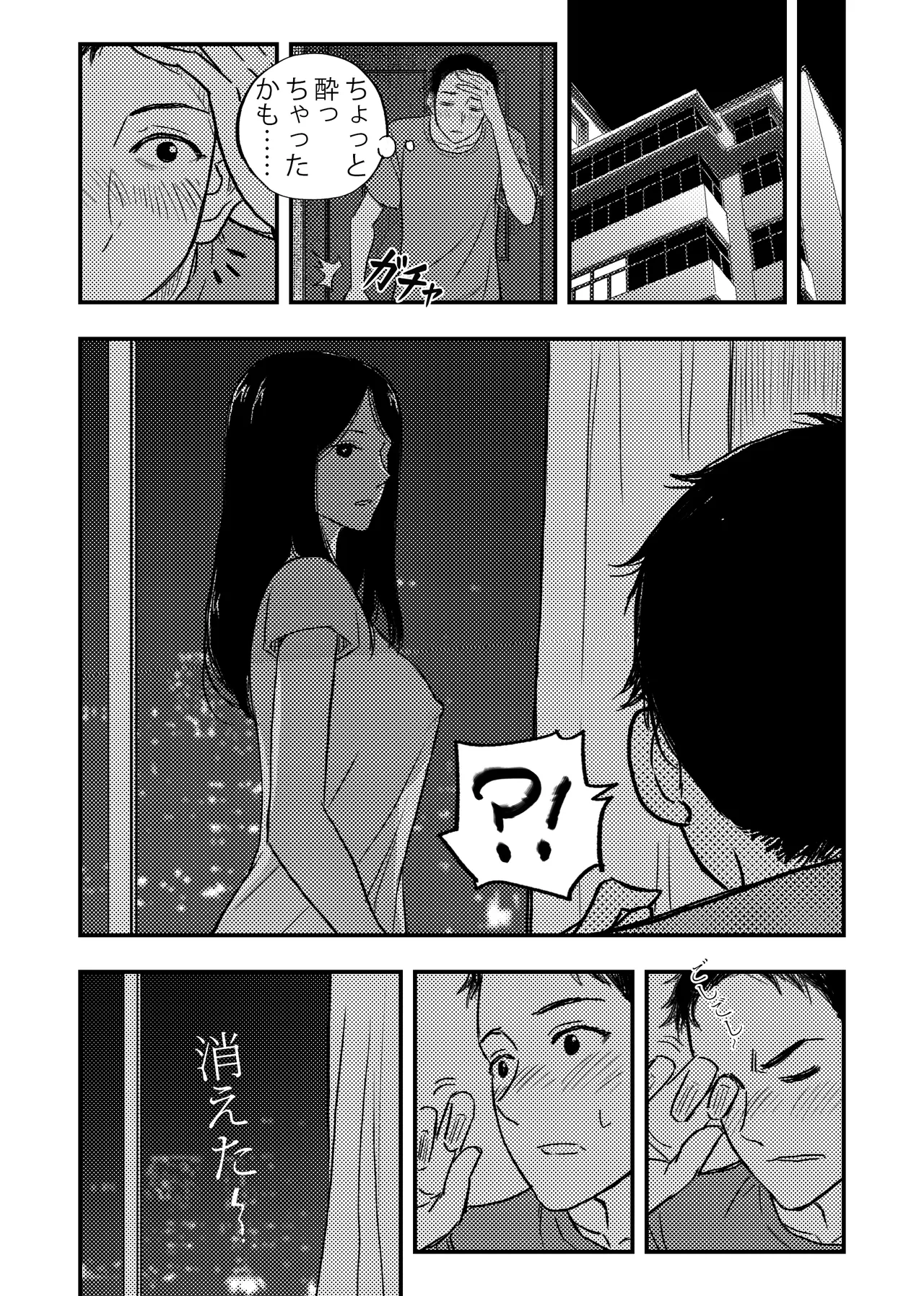 安いアパート Page.23