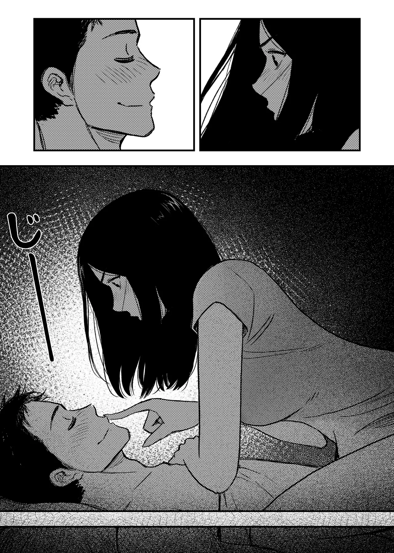 安いアパート Page.25