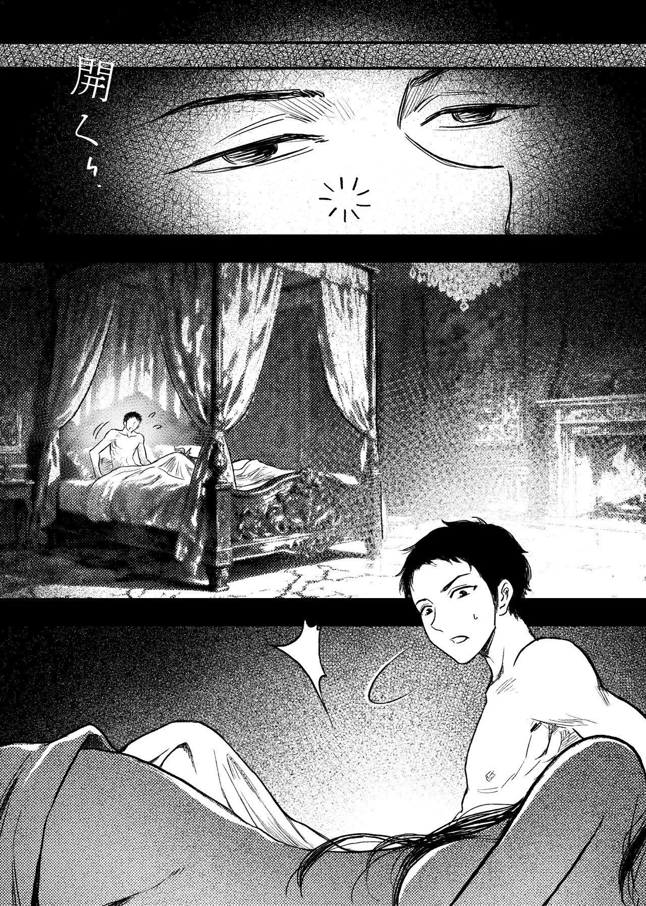 安いアパート Page.26