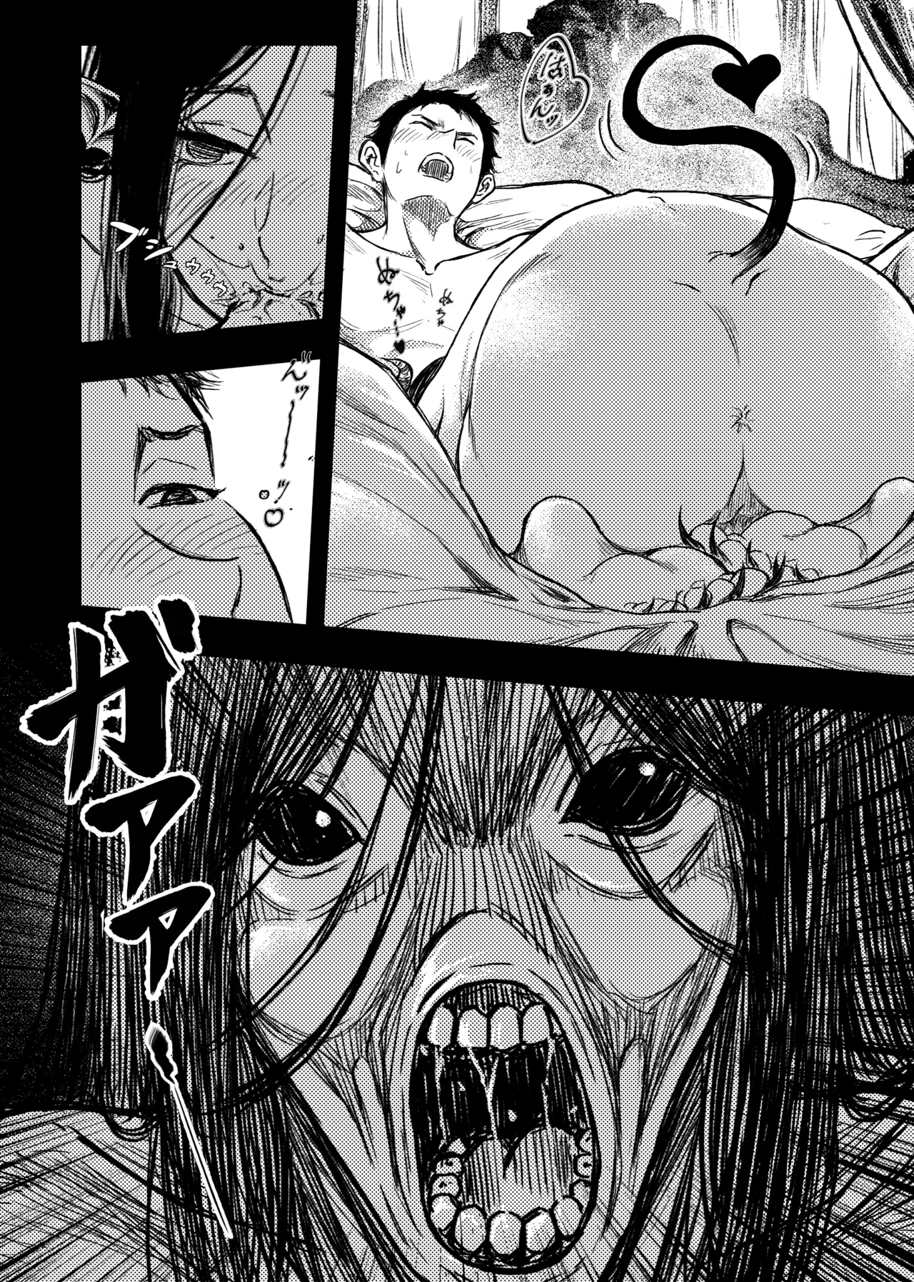 安いアパート Page.30