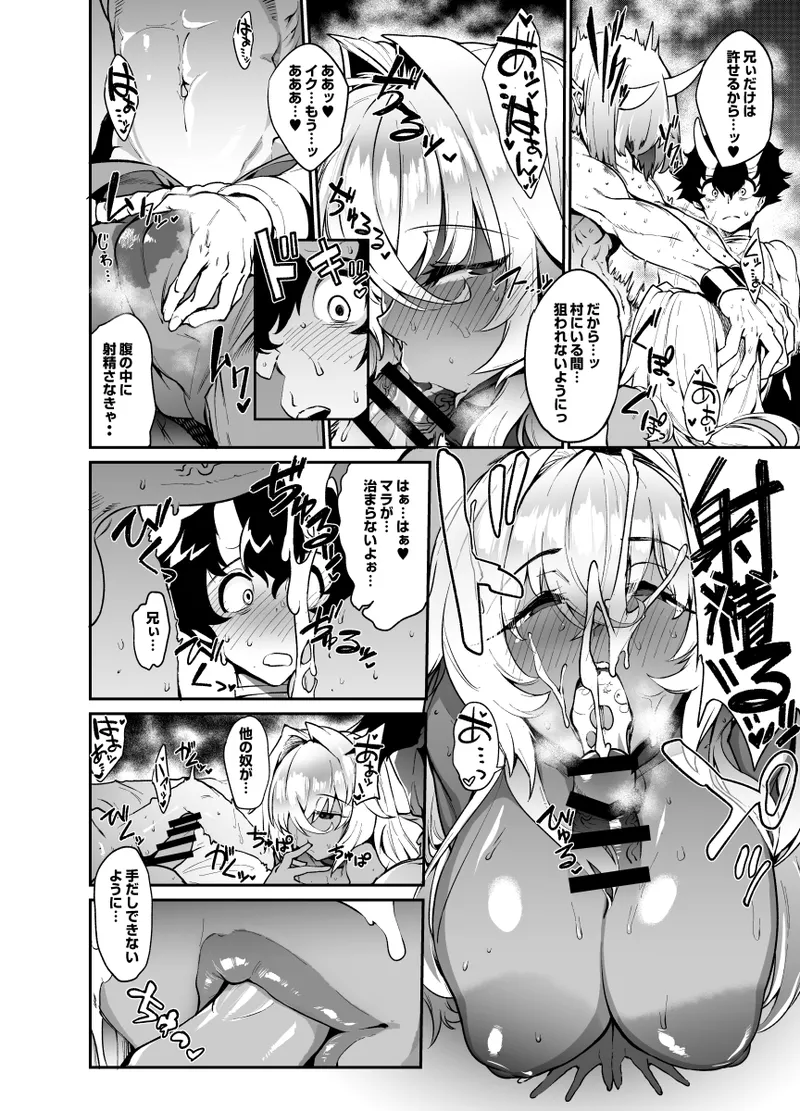 初めての獲物に有り付く亜人ザコショタモンスター×敗北冒険者漫画 Page.5