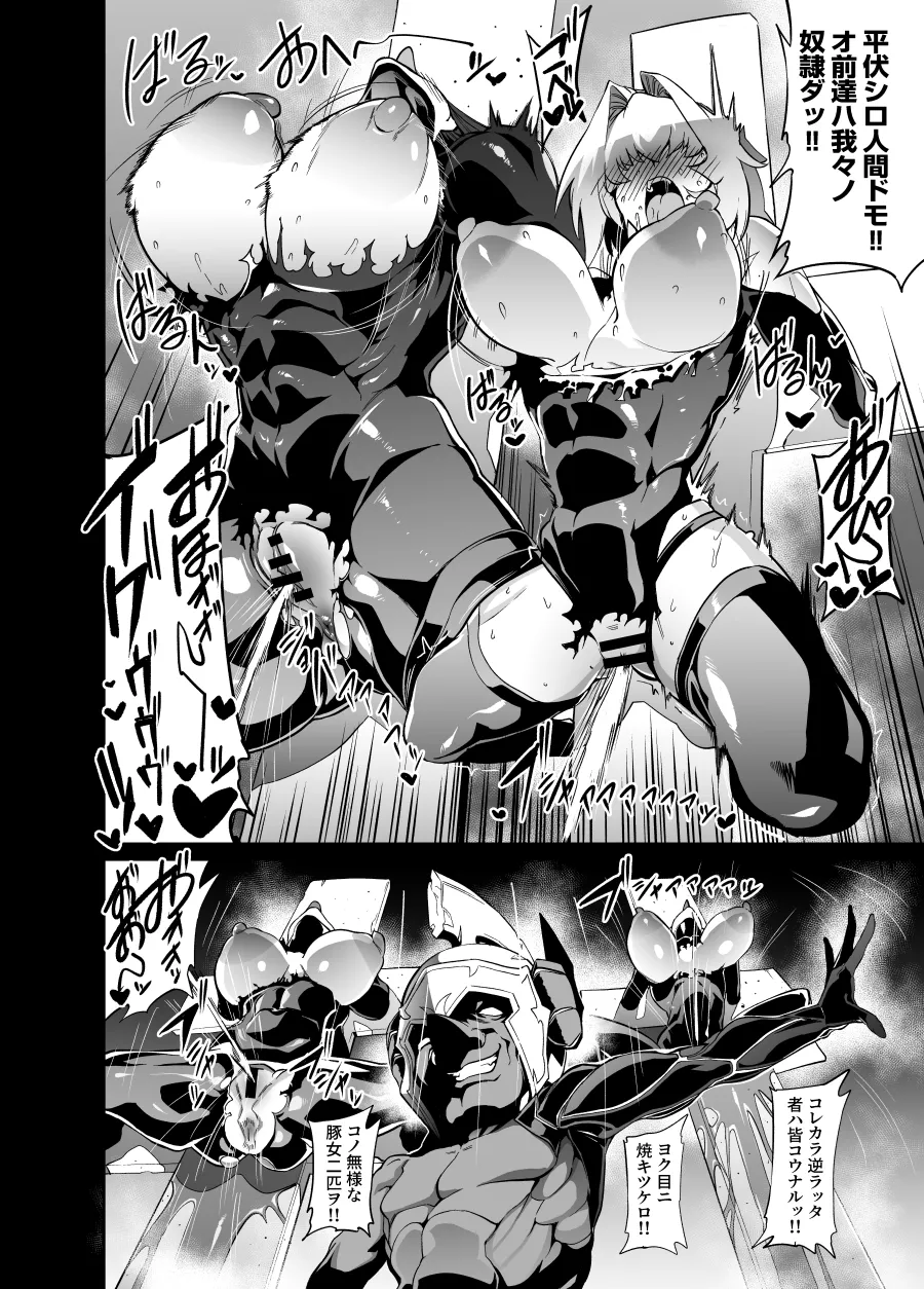 依頼者様考案の冒険者キャラクター敗北ゴブリン凌辱漫画 Page.4