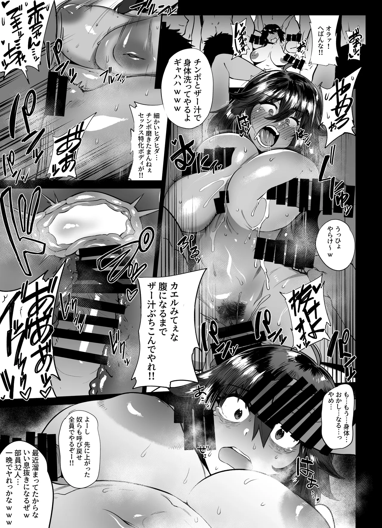 過去作のTS漫画の主人公が男性シャワー室で事故の変身からの輪姦 Page.3