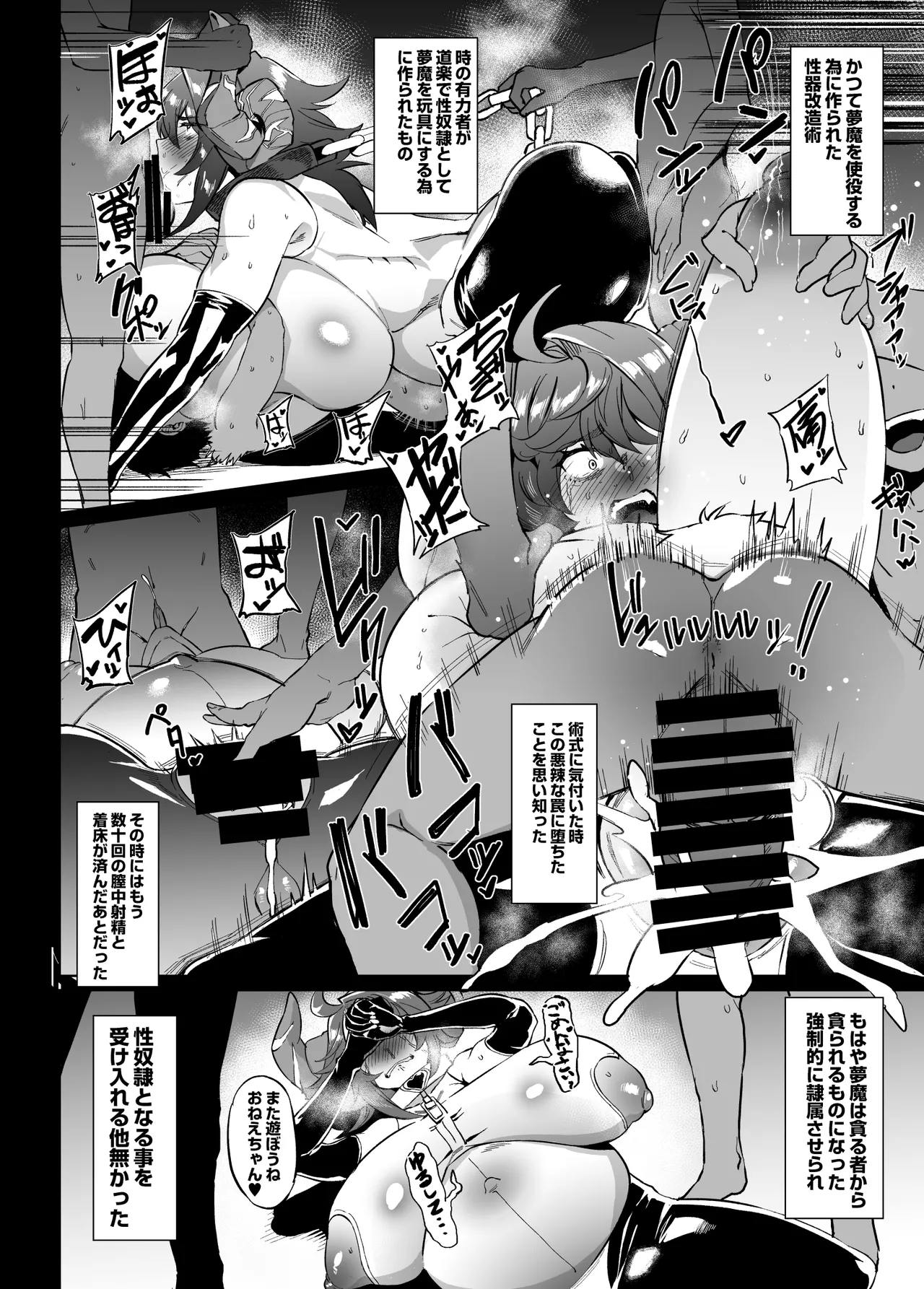 skeb依頼にて描いた即落ち2Pクソザコサキュバス敗北漫画 犬吠崎さん1P漫画になります Page.2