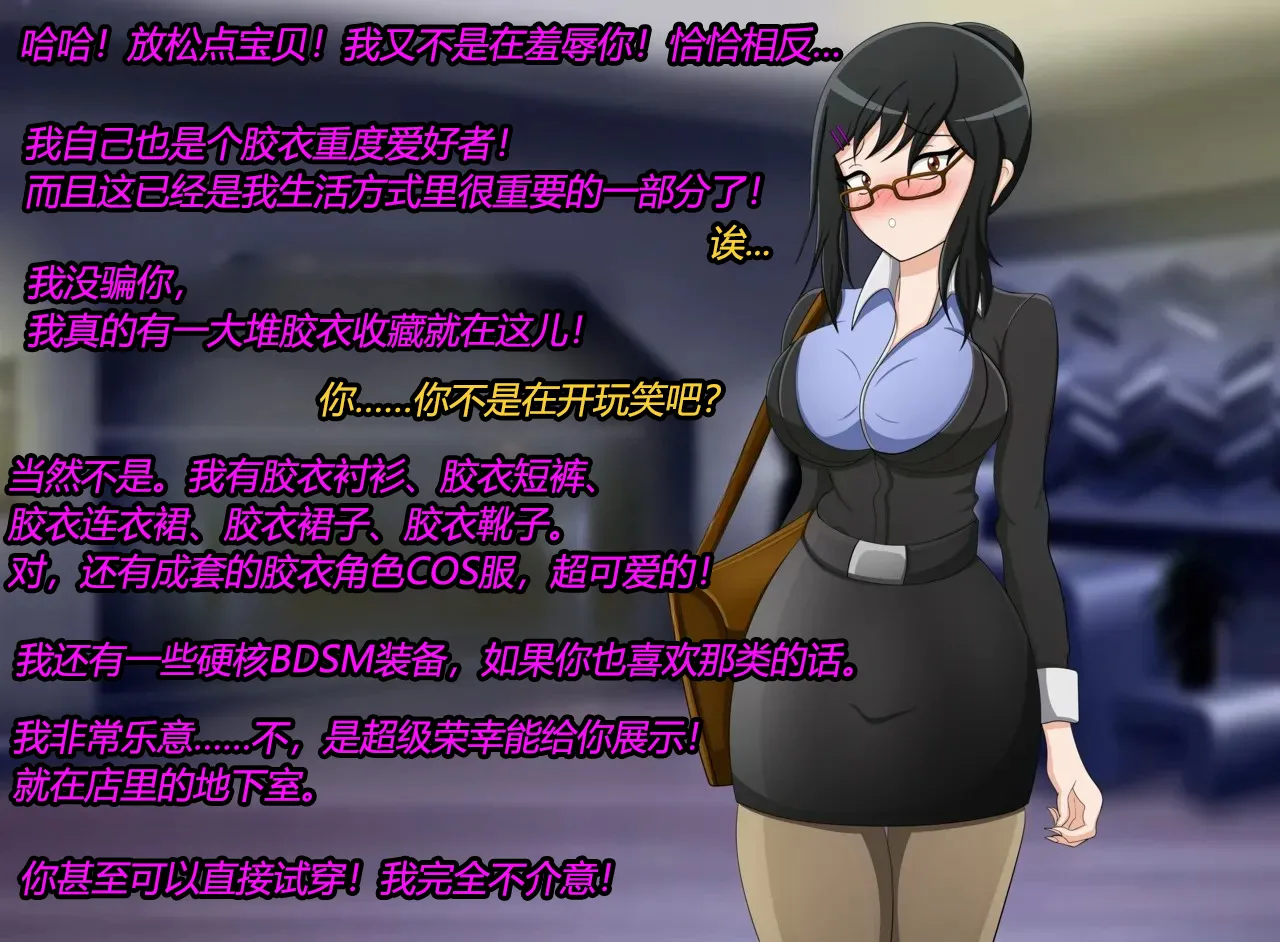 Marin story（有条色狼汉化） Page.10