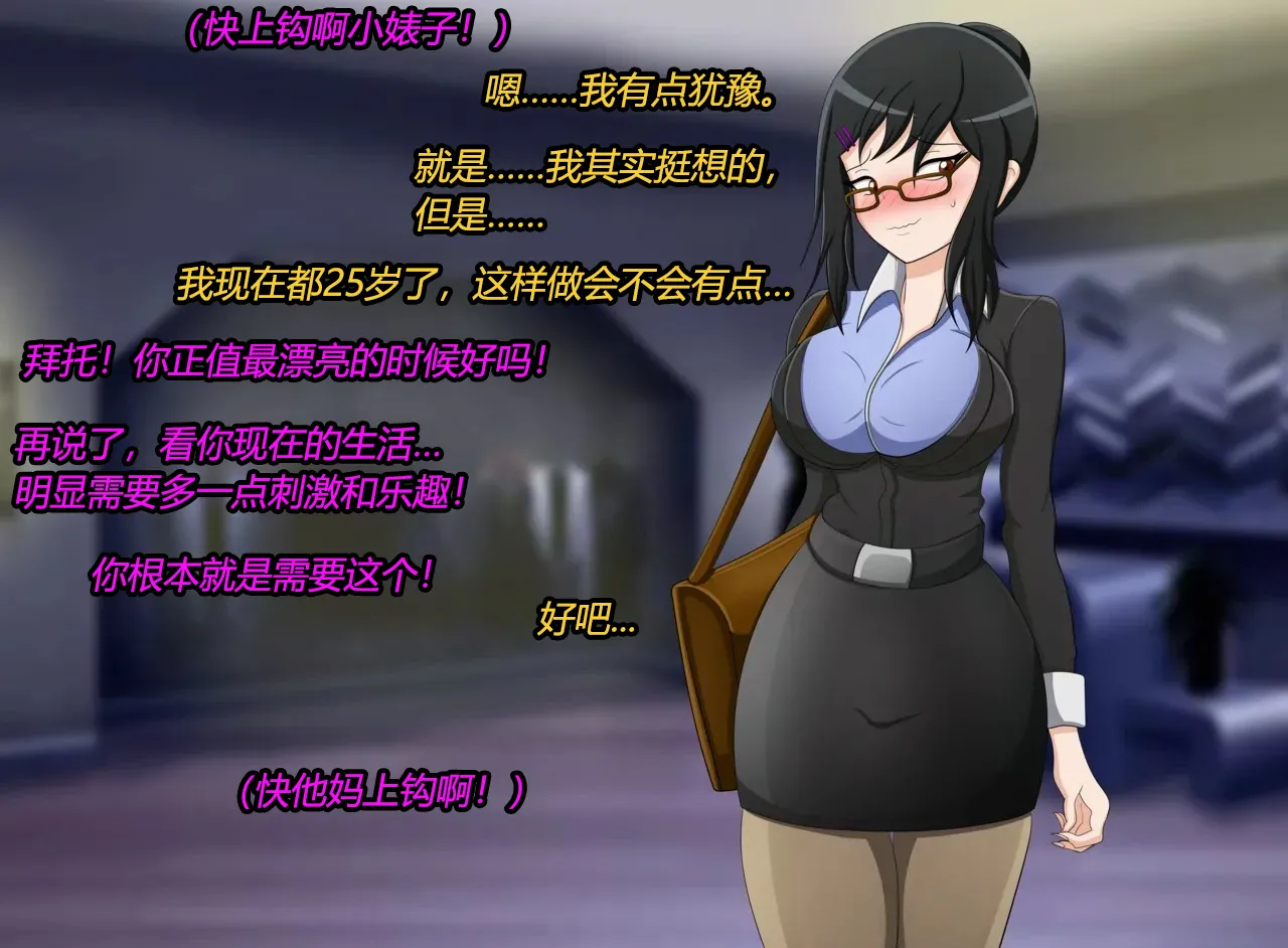 Marin story（有条色狼汉化） Page.11