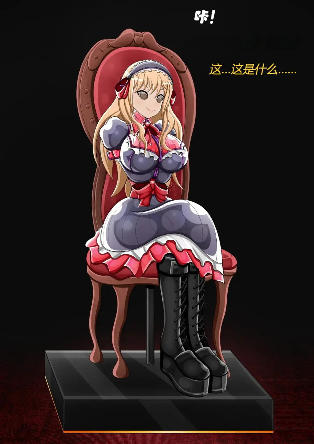 Marin story（有条色狼汉化） Page.18