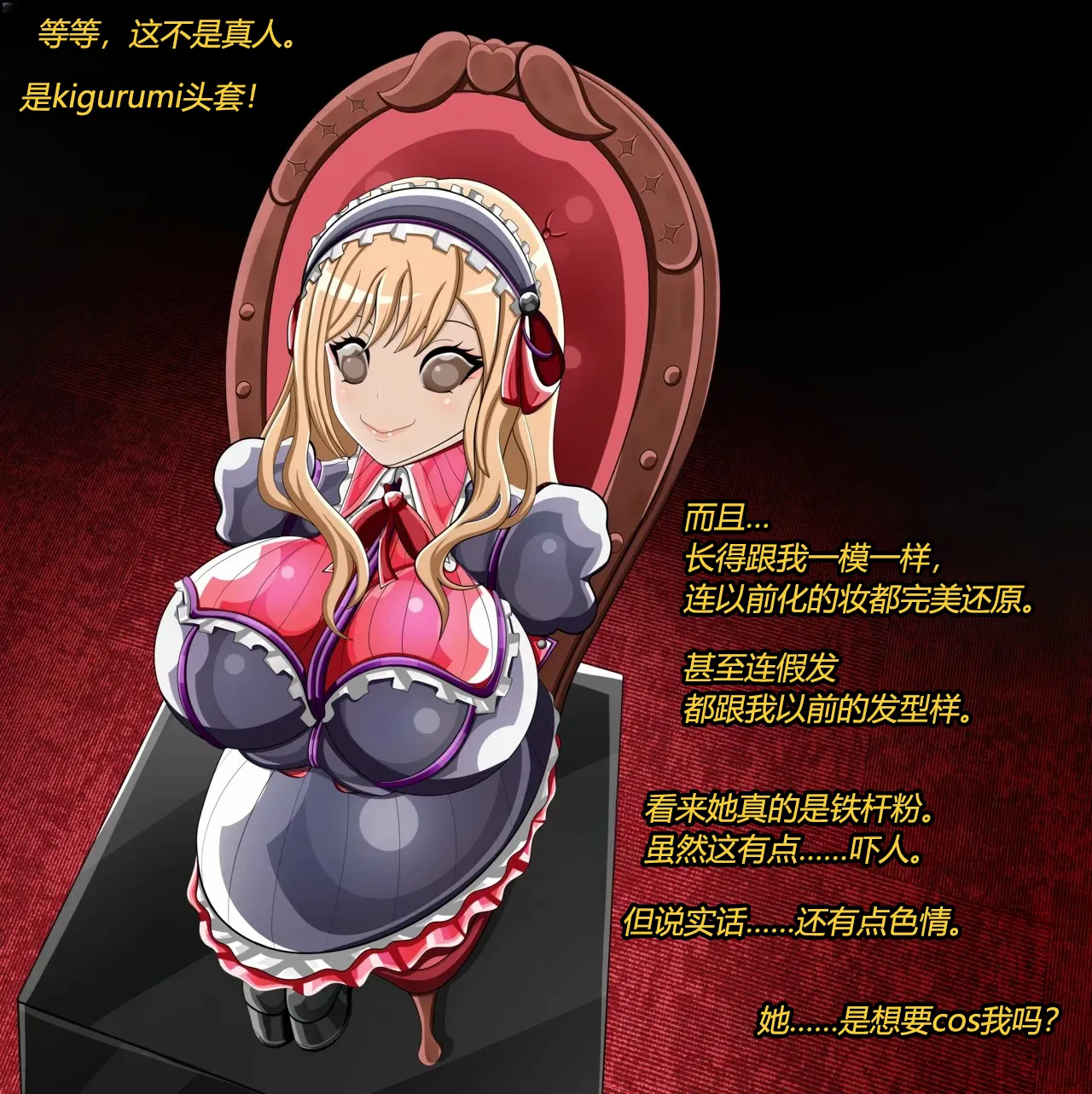 Marin story（有条色狼汉化） Page.19