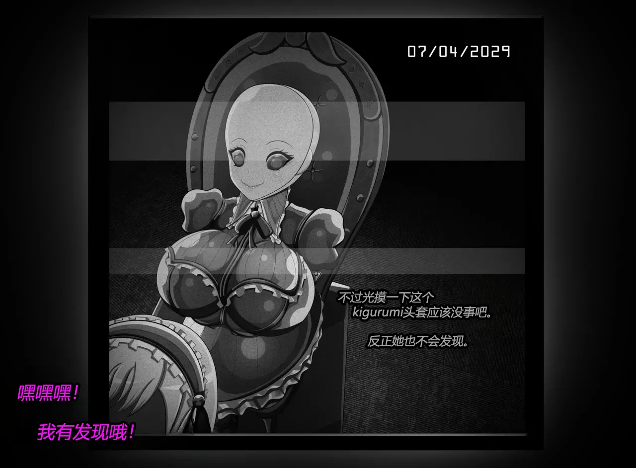 Marin story（有条色狼汉化） Page.21