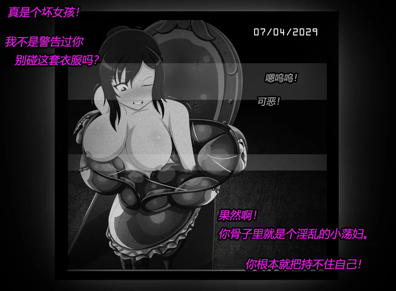 Marin story（有条色狼汉化） Page.27