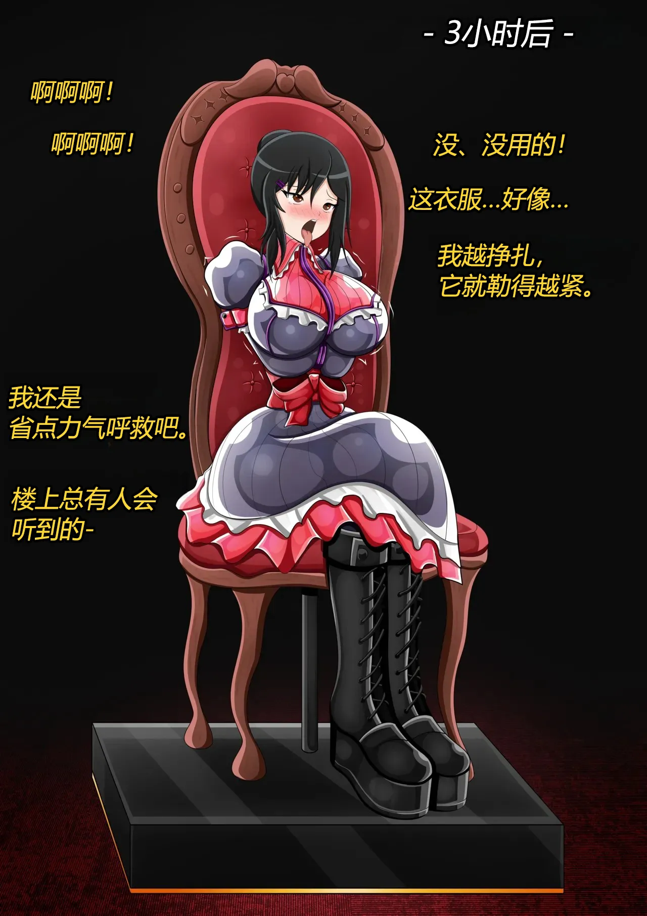 Marin story（有条色狼汉化） Page.39