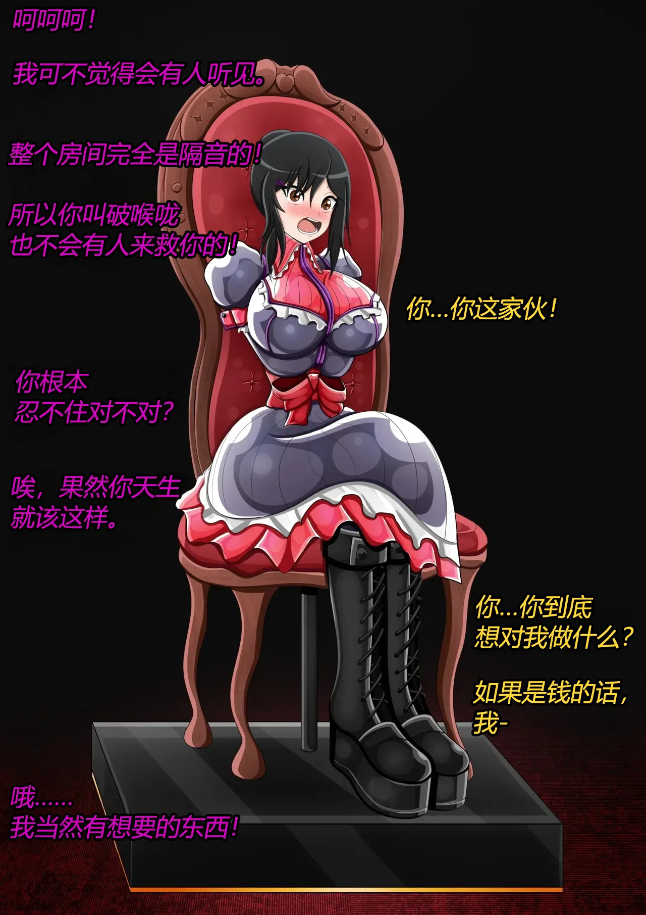 Marin story（有条色狼汉化） Page.40