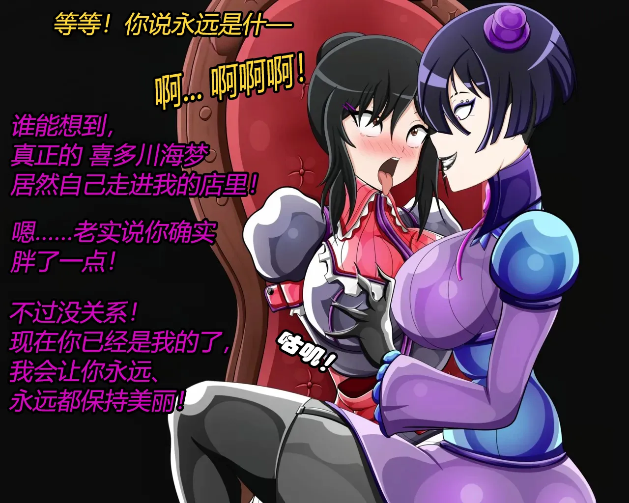 Marin story（有条色狼汉化） Page.42