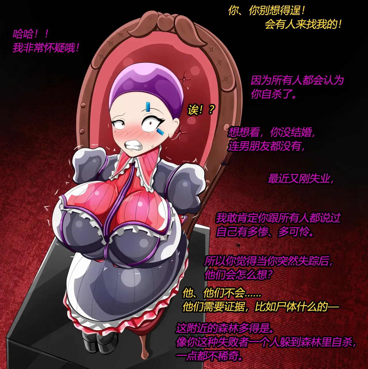 Marin story（有条色狼汉化） Page.46