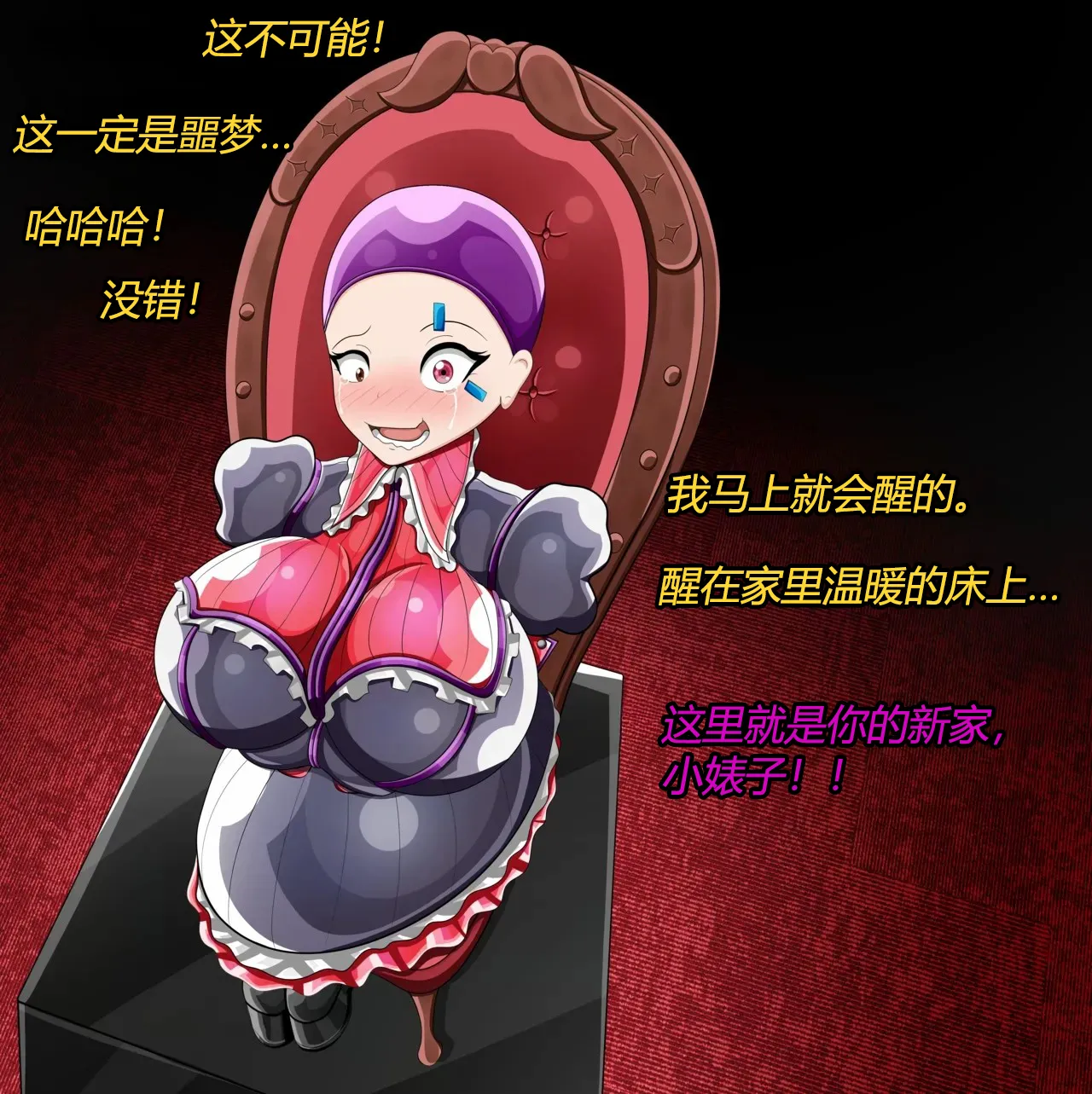 Marin story（有条色狼汉化） Page.47