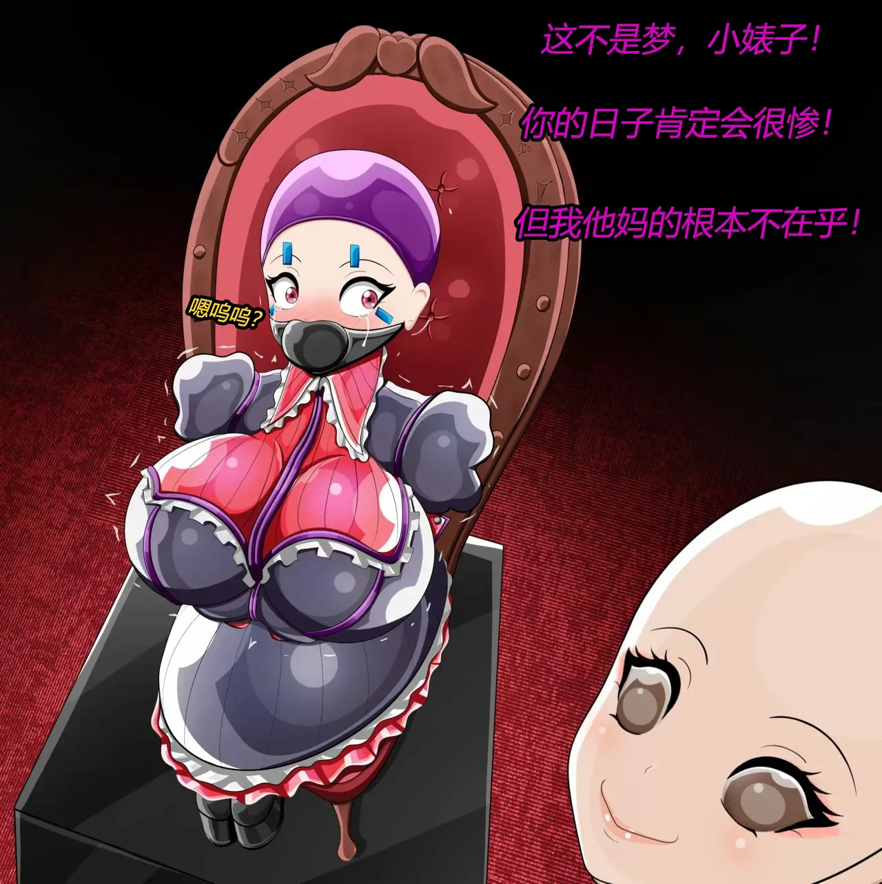 Marin story（有条色狼汉化） Page.51