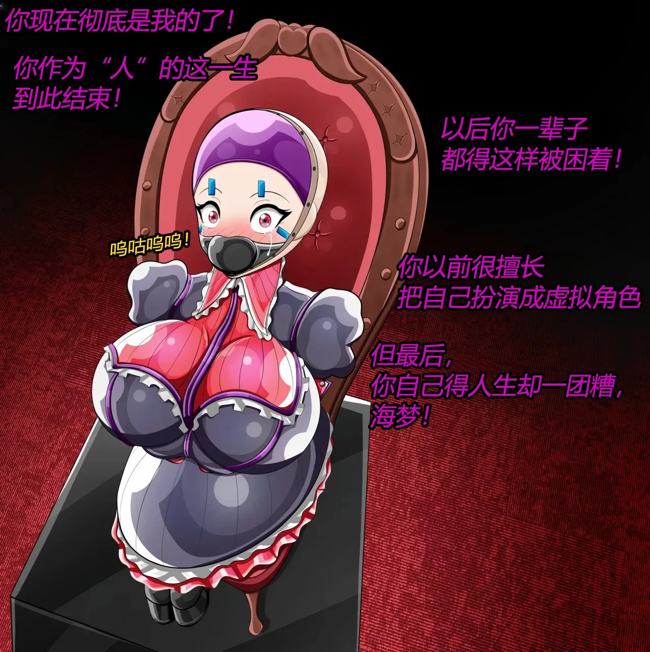 Marin story（有条色狼汉化） Page.52