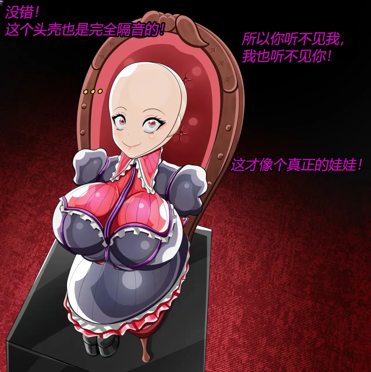 Marin story（有条色狼汉化） Page.55