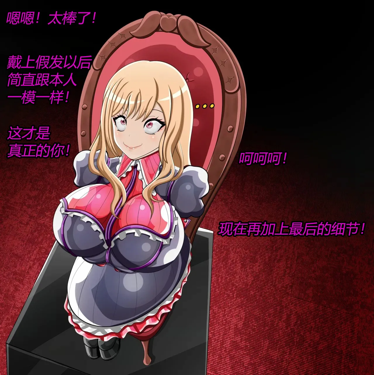 Marin story（有条色狼汉化） Page.56