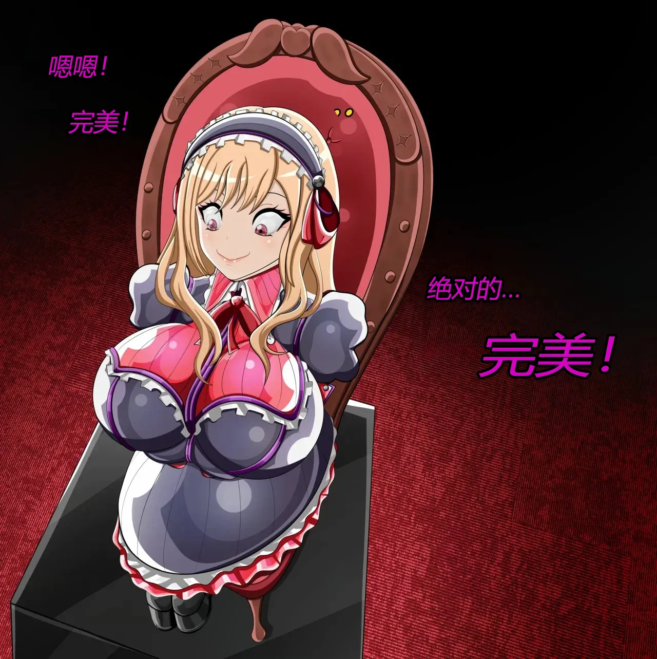 Marin story（有条色狼汉化） Page.57