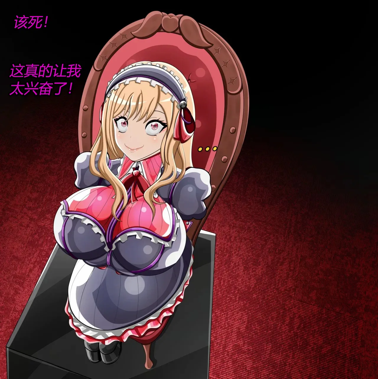 Marin story（有条色狼汉化） Page.58