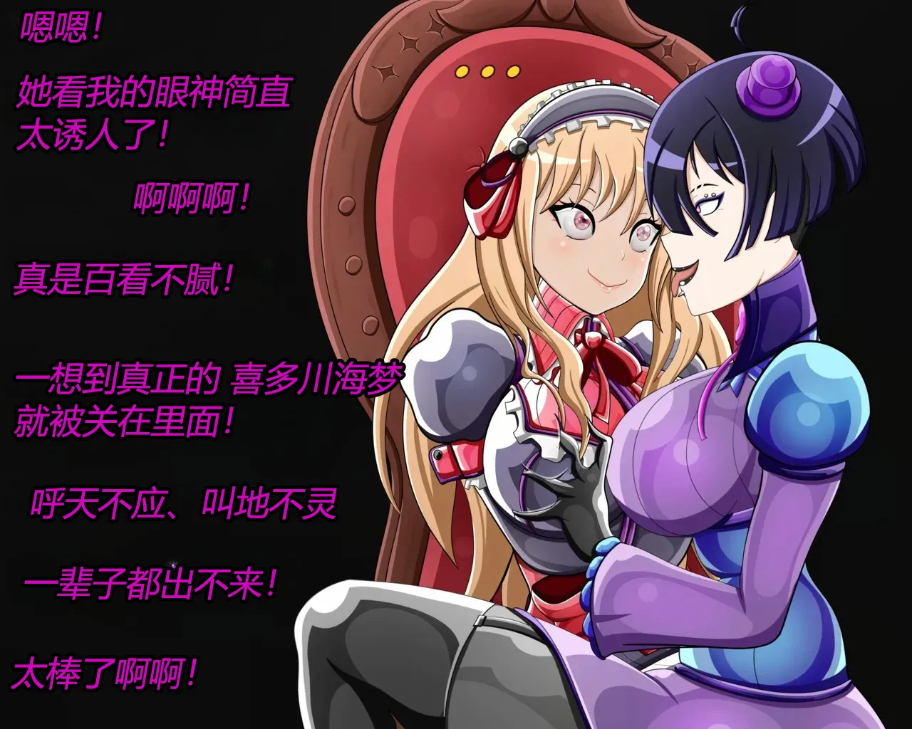 Marin story（有条色狼汉化） Page.59