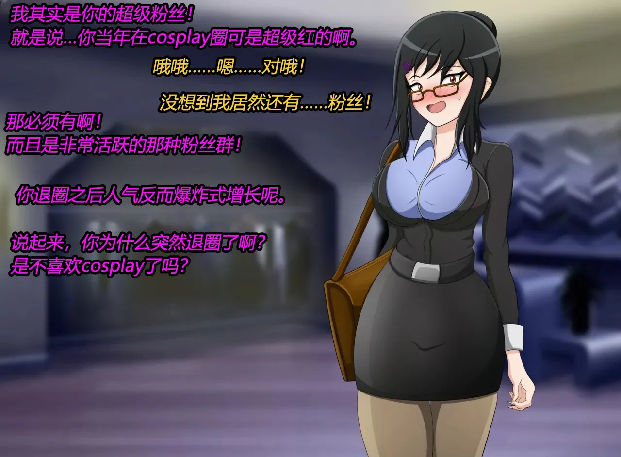 Marin story（有条色狼汉化） Page.6