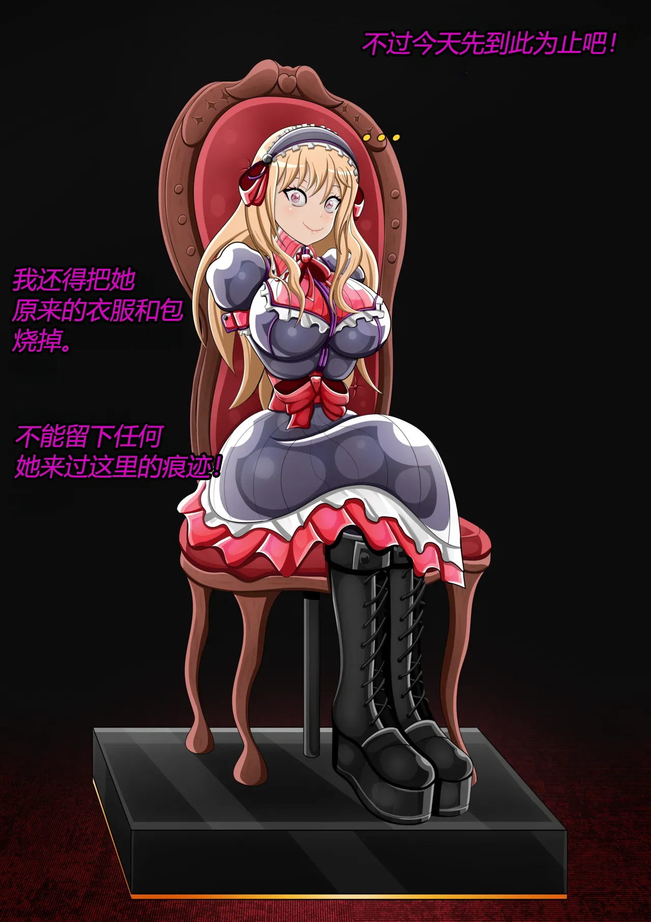 Marin story（有条色狼汉化） Page.60