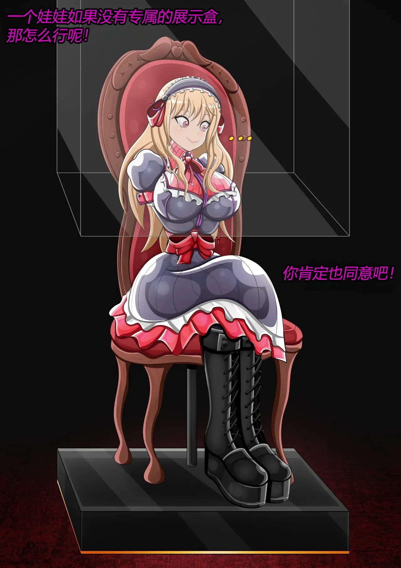 Marin story（有条色狼汉化） Page.61