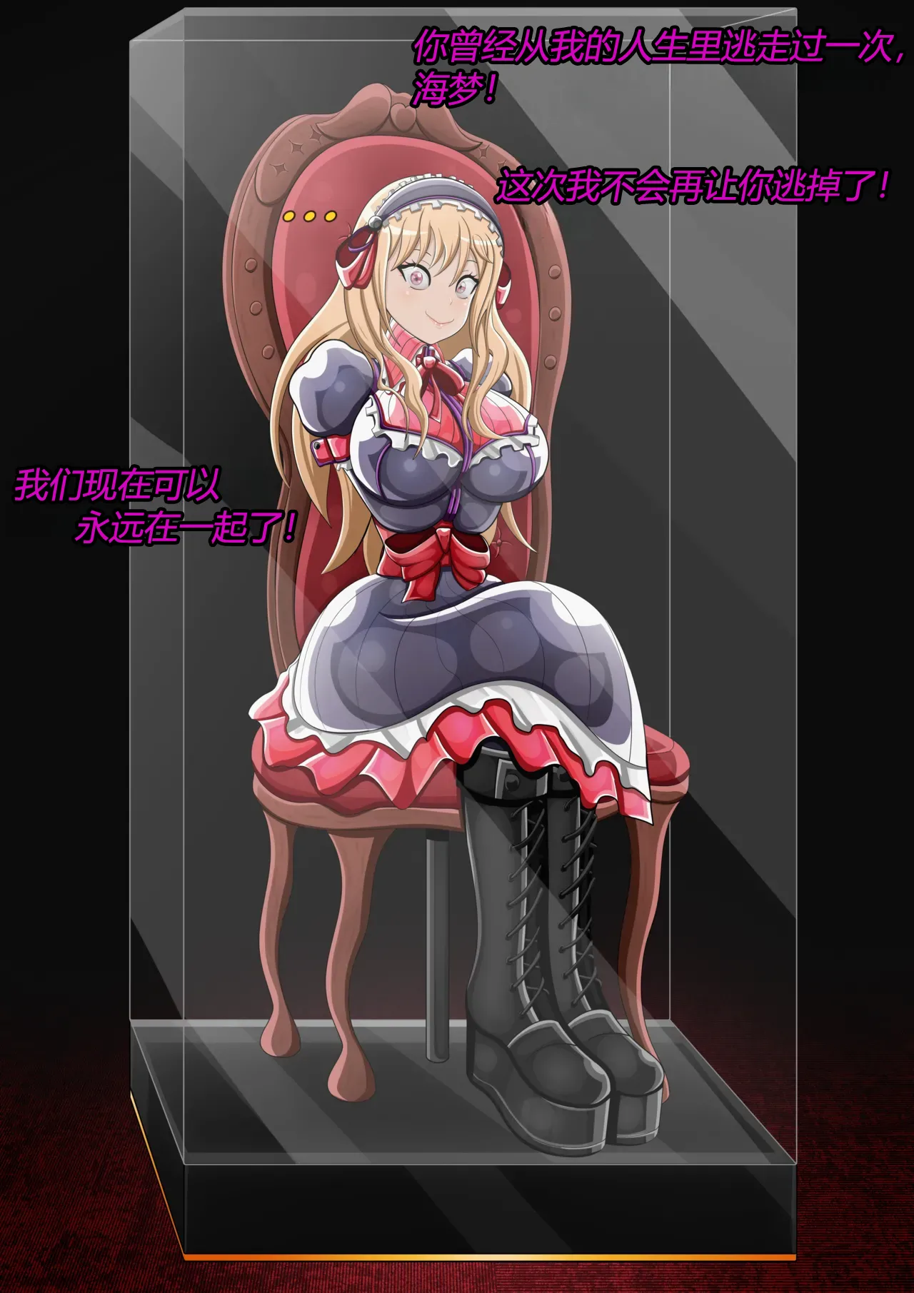 Marin story（有条色狼汉化） Page.62