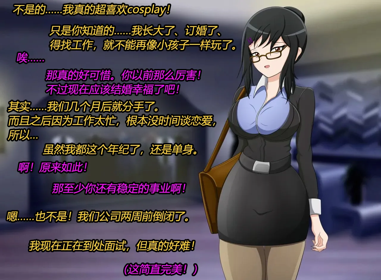 Marin story（有条色狼汉化） Page.7