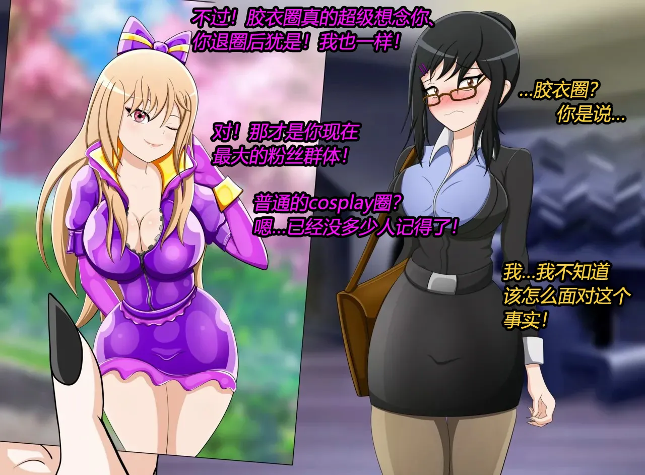 Marin story（有条色狼汉化） Page.8