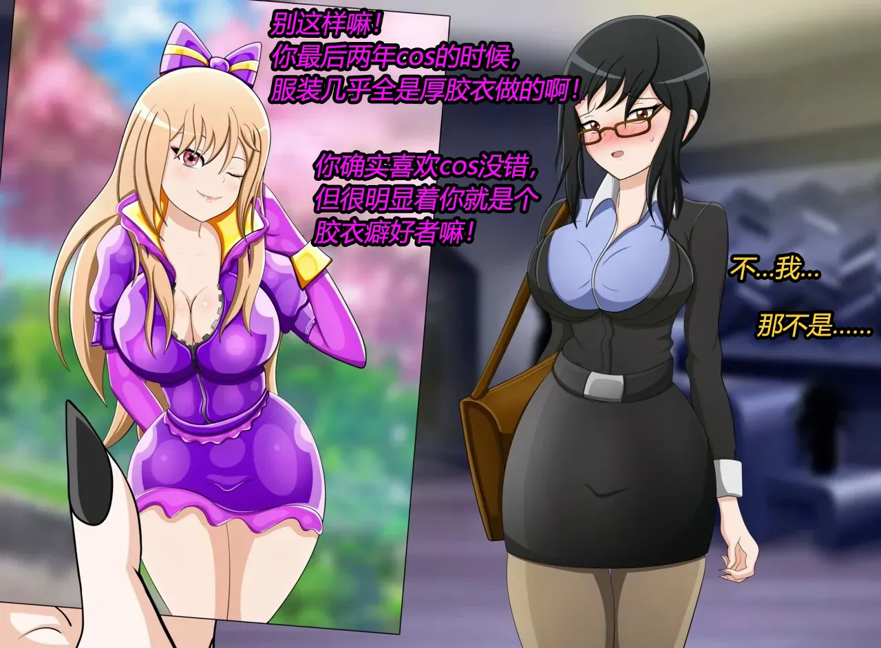 Marin story（有条色狼汉化） Page.9