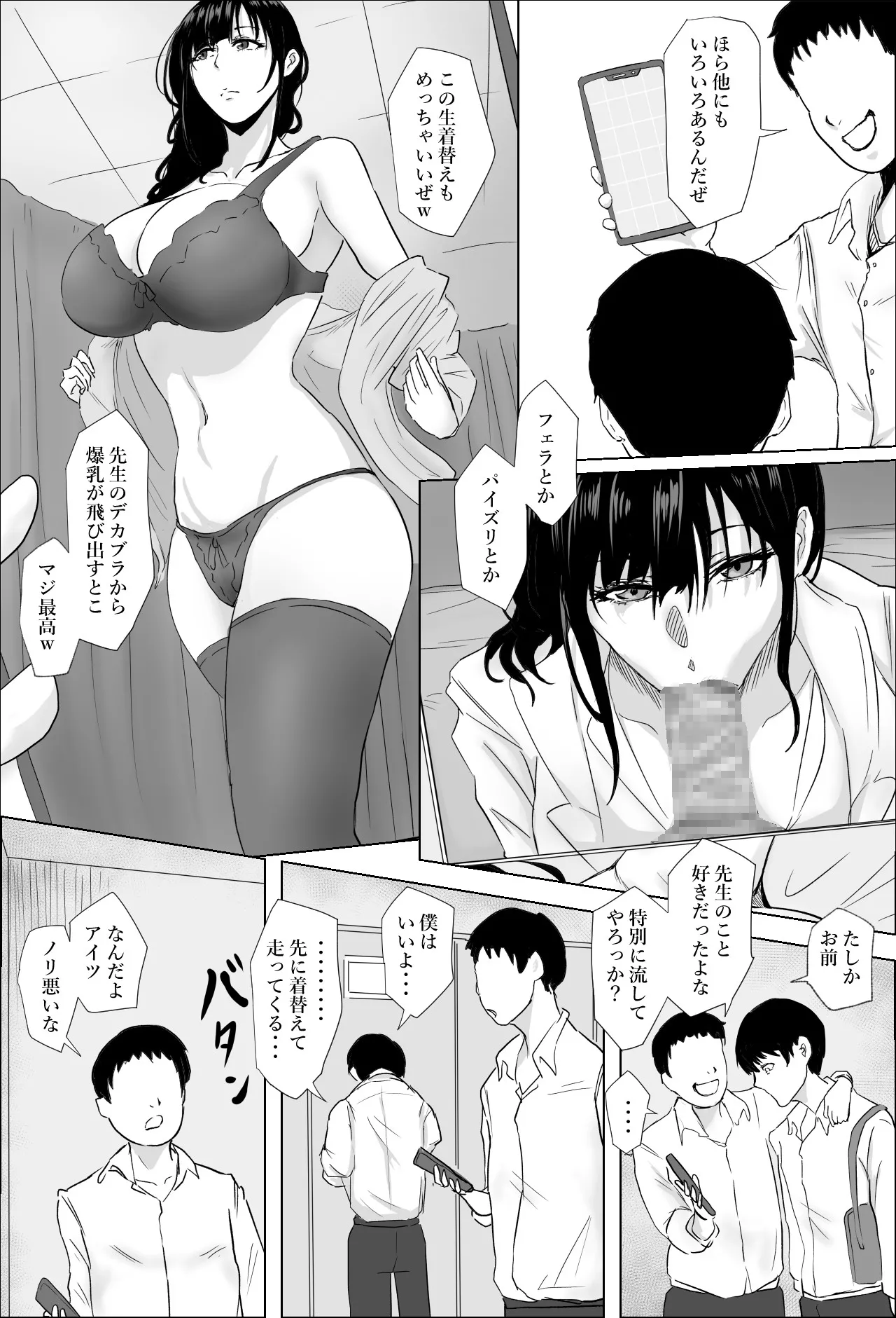 保健室の榊原先生 Page.14