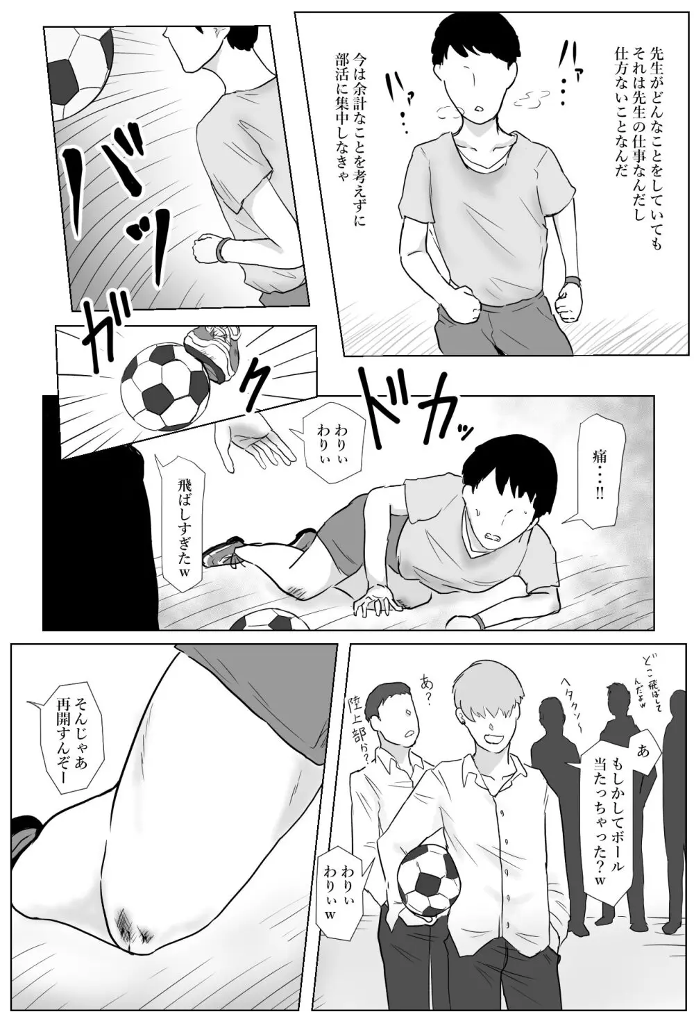 保健室の榊原先生 Page.15