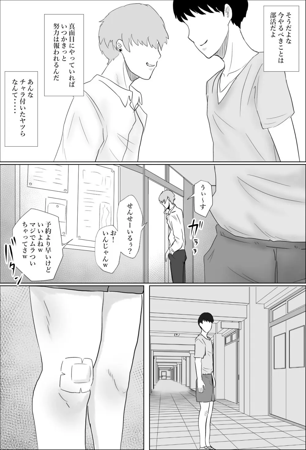 保健室の榊原先生 Page.17