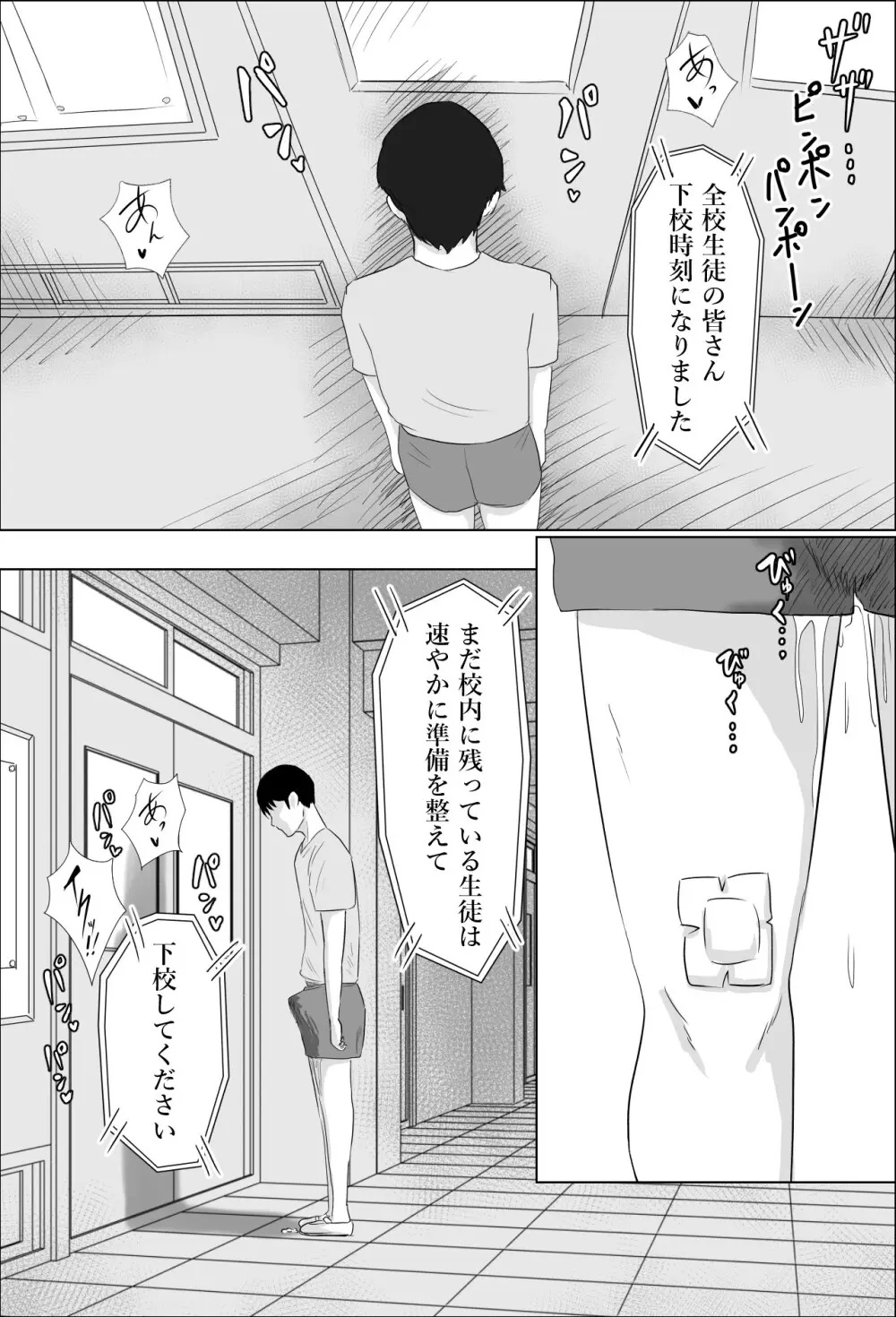 保健室の榊原先生 Page.31