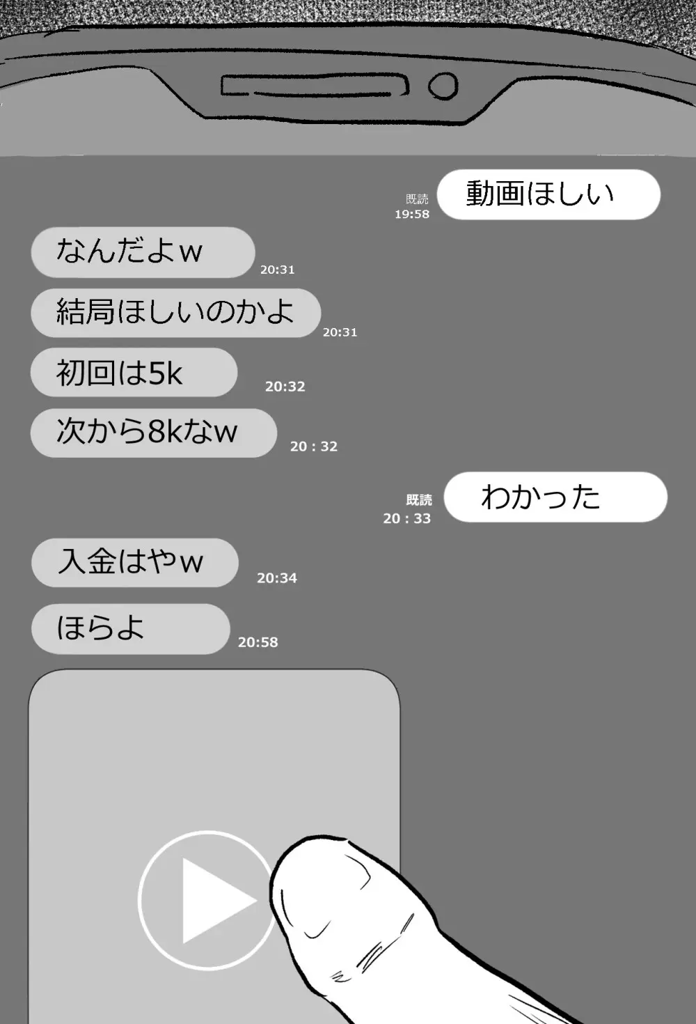 保健室の榊原先生 Page.34