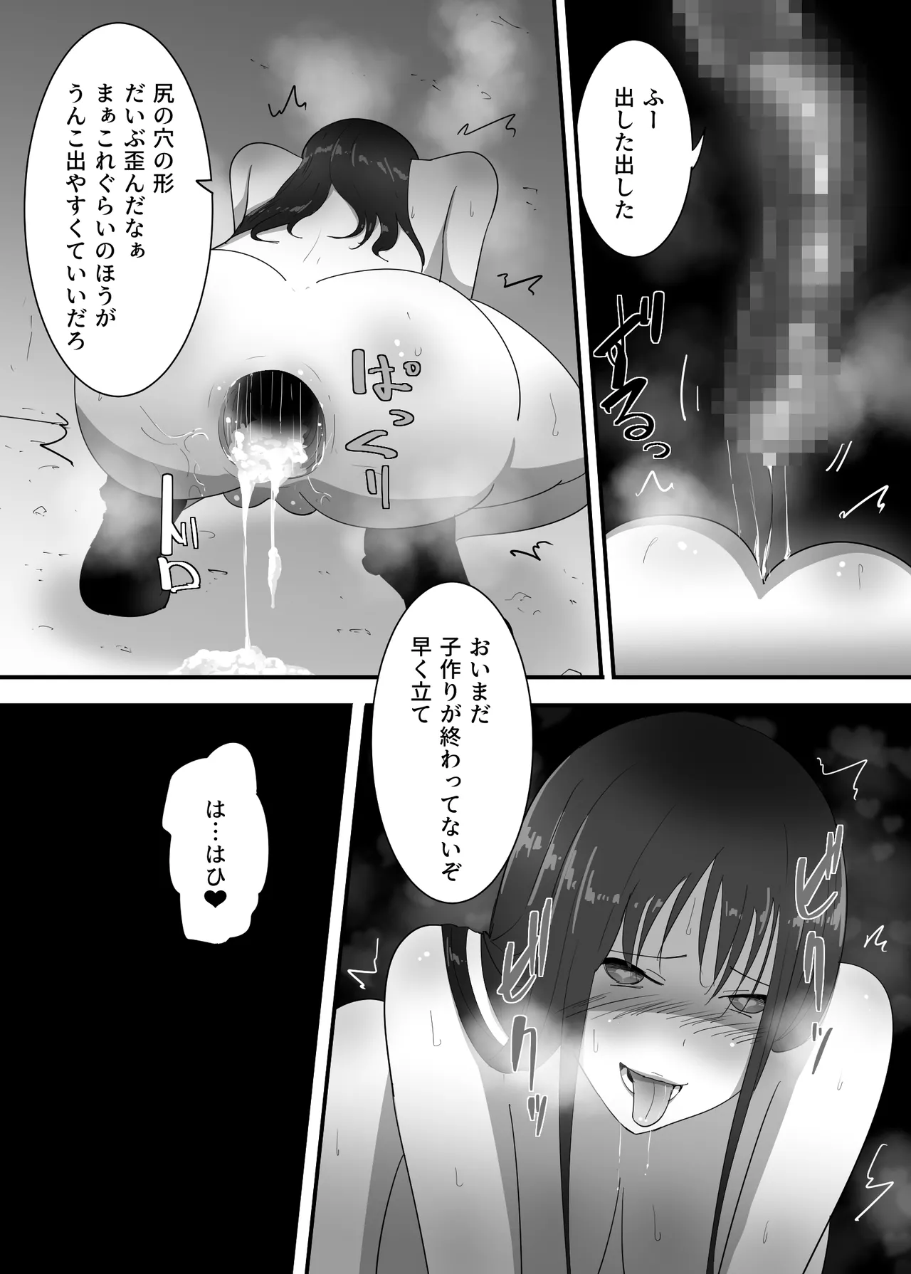 マモノに捕まった女魔法使い Page.35