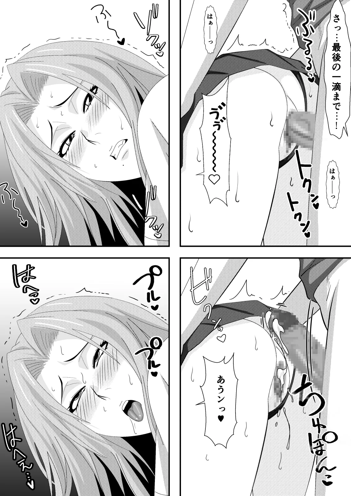 ばくちち! Page.26