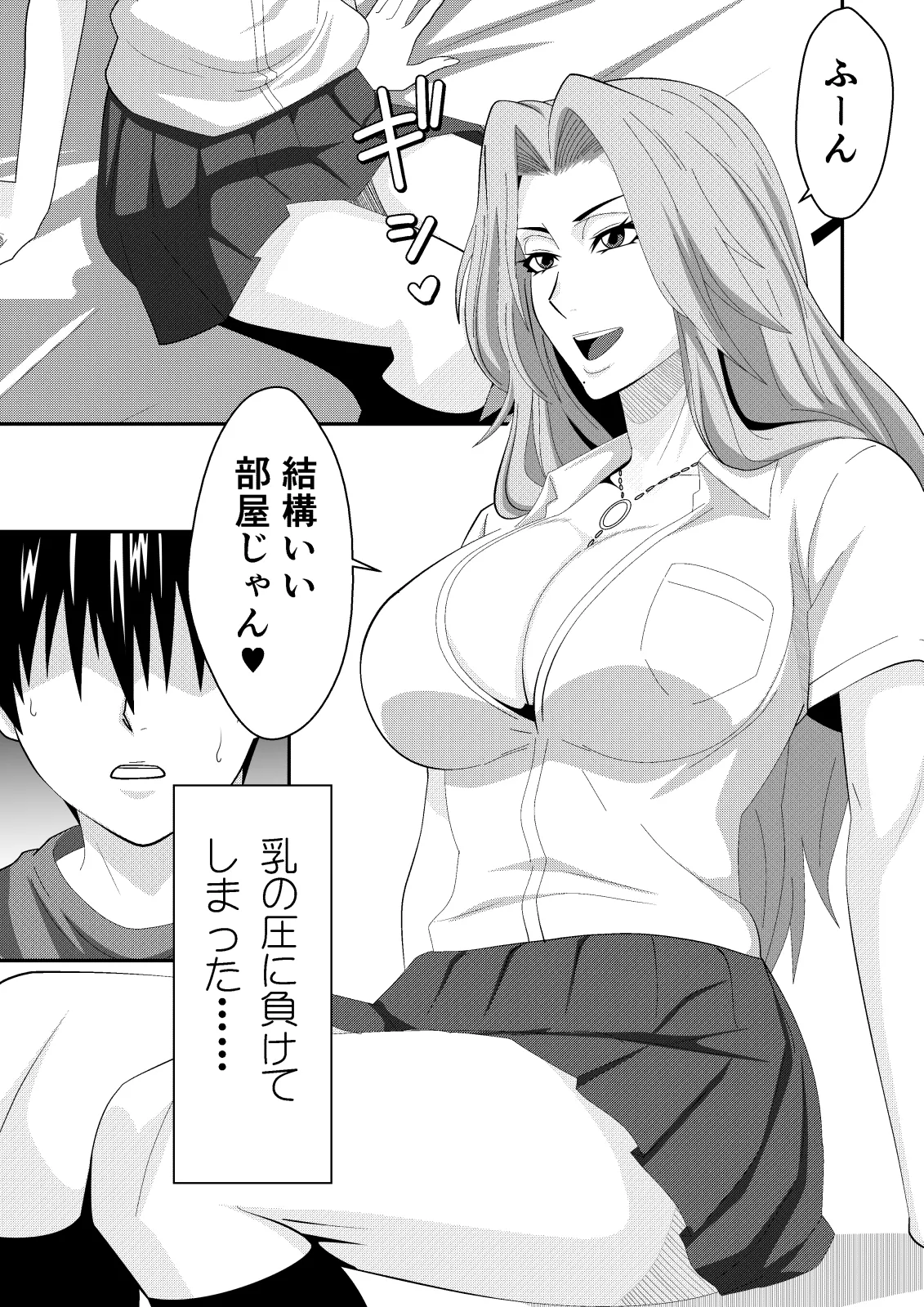 ばくちち! Page.9